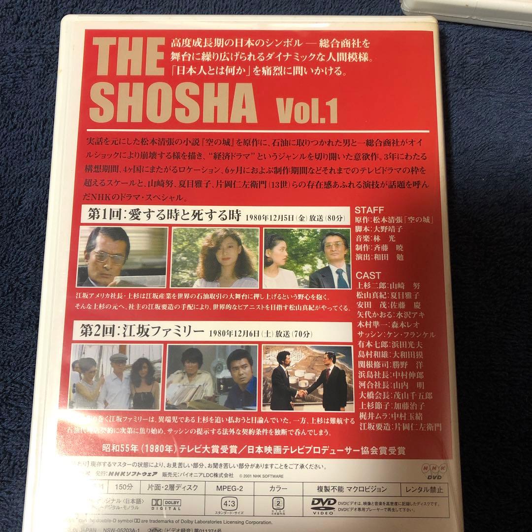 ザ・商社 全集('80NHK)〈2枚組〉