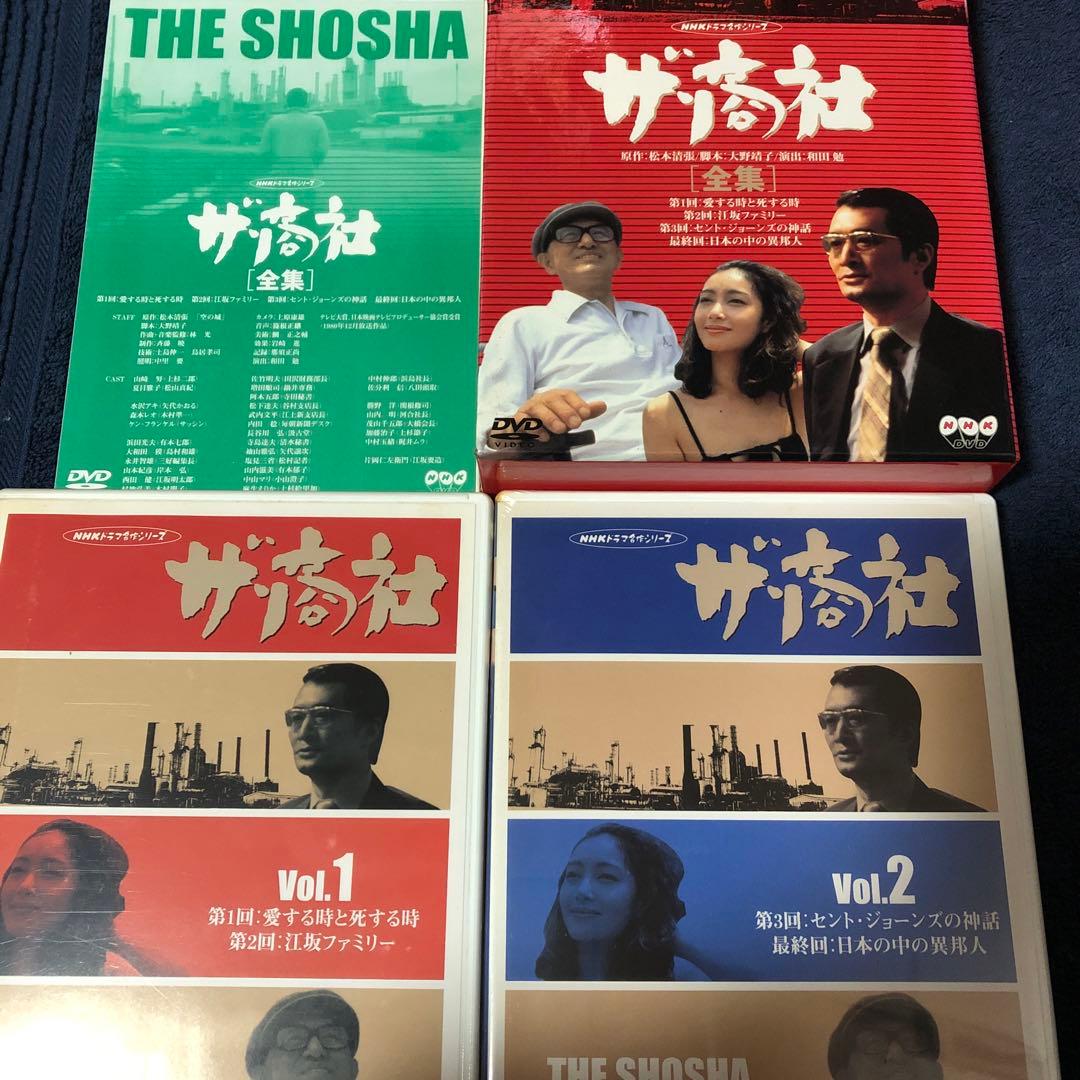 ザ・商社 全集('80NHK)〈2枚組〉