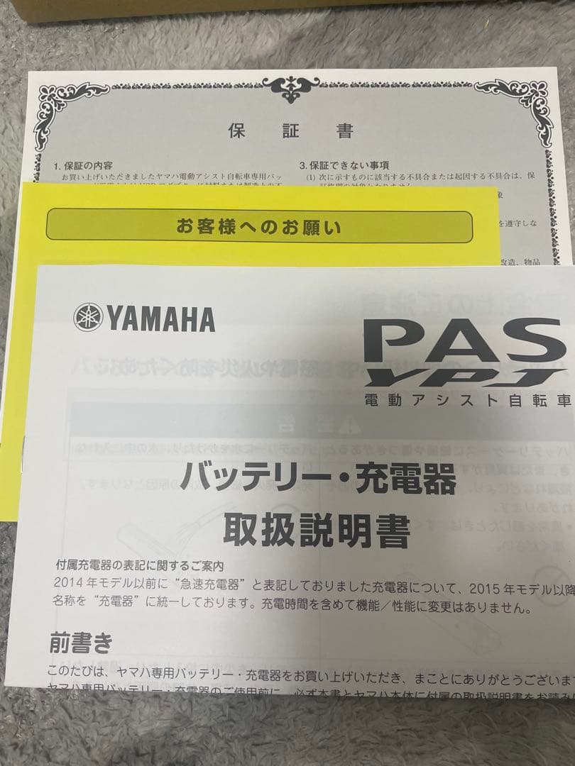 N*Y様 YAMAHA 12.3Ah Li-ion バッテリー X2P