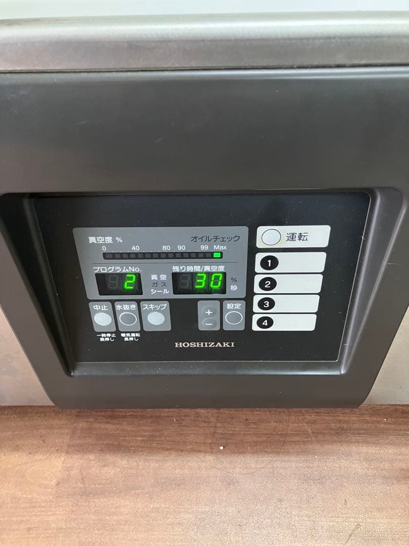 送料込！【HOSHIZAKI】20年製 業務用真空包装機 HPS-300A