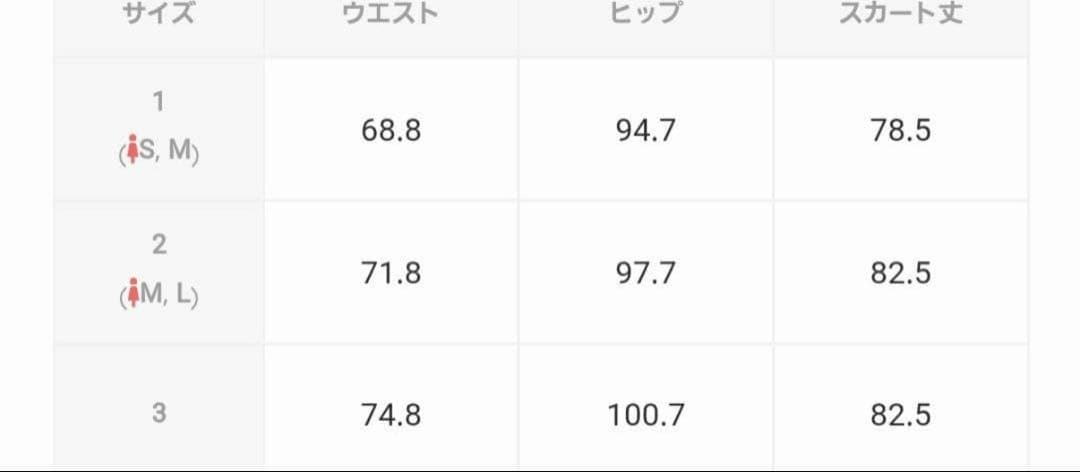 UNITED TOKYO ステアーズバイカラー スカート