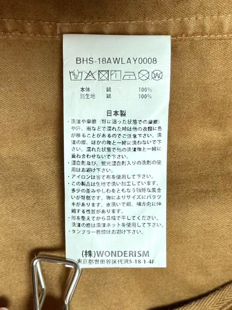 ブラームス モールスキンコート ベルテッド コットンツイル 日本製