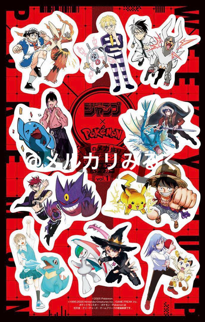 週刊少年ジャンプ 2025年 36・37号 ポケモンコラボ シュリンク付き 6冊