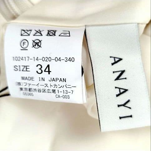 コリンヌ様 ANAYI ふくれジャガードノースリーブフレアワンピース 24SS