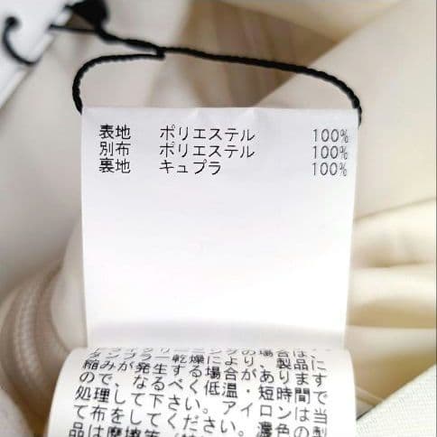 コリンヌ様 ANAYI ふくれジャガードノースリーブフレアワンピース 24SS