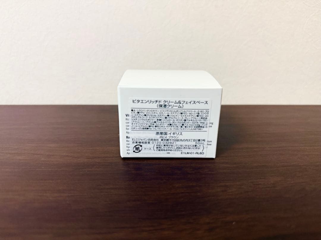 【新品】ボビイブラウン ビタエンリッチドクリーム＆フェイスベース 50ml