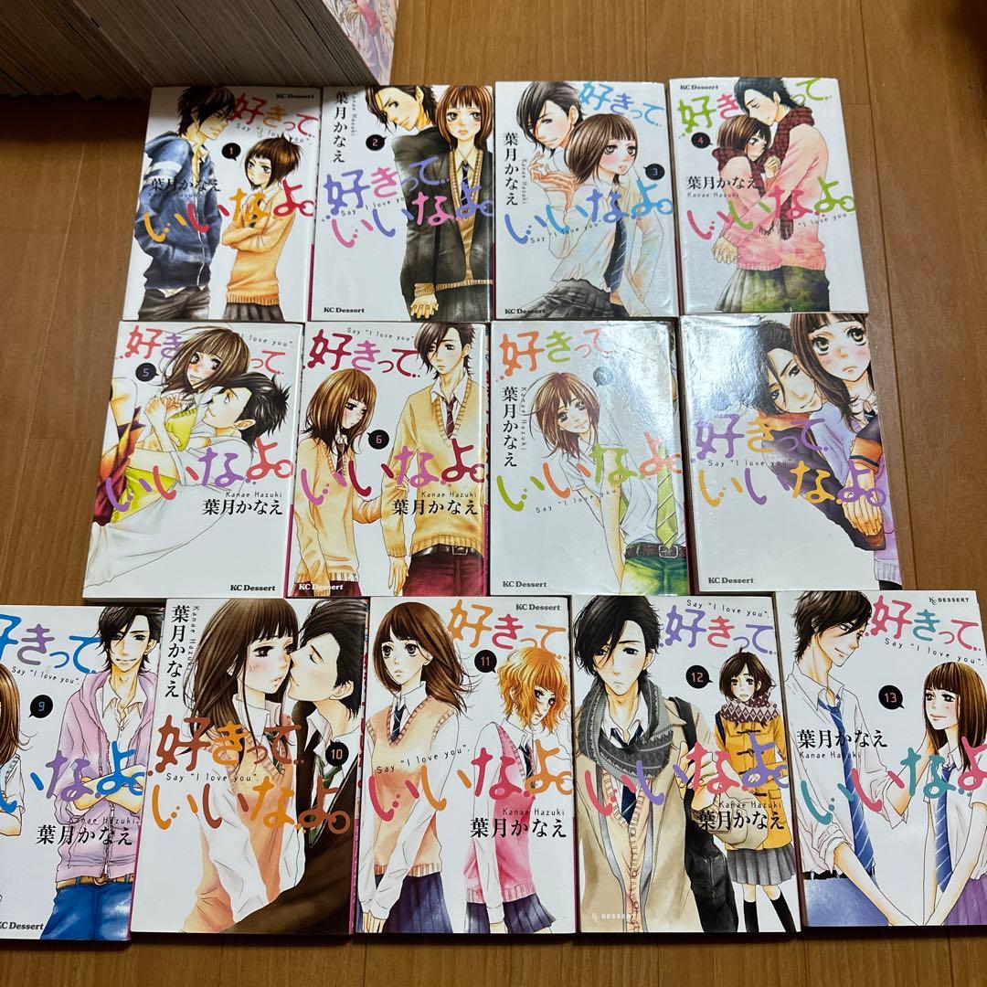 少女漫画セット