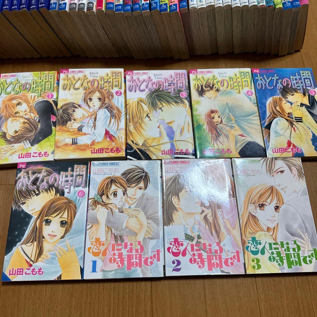 少女漫画セット