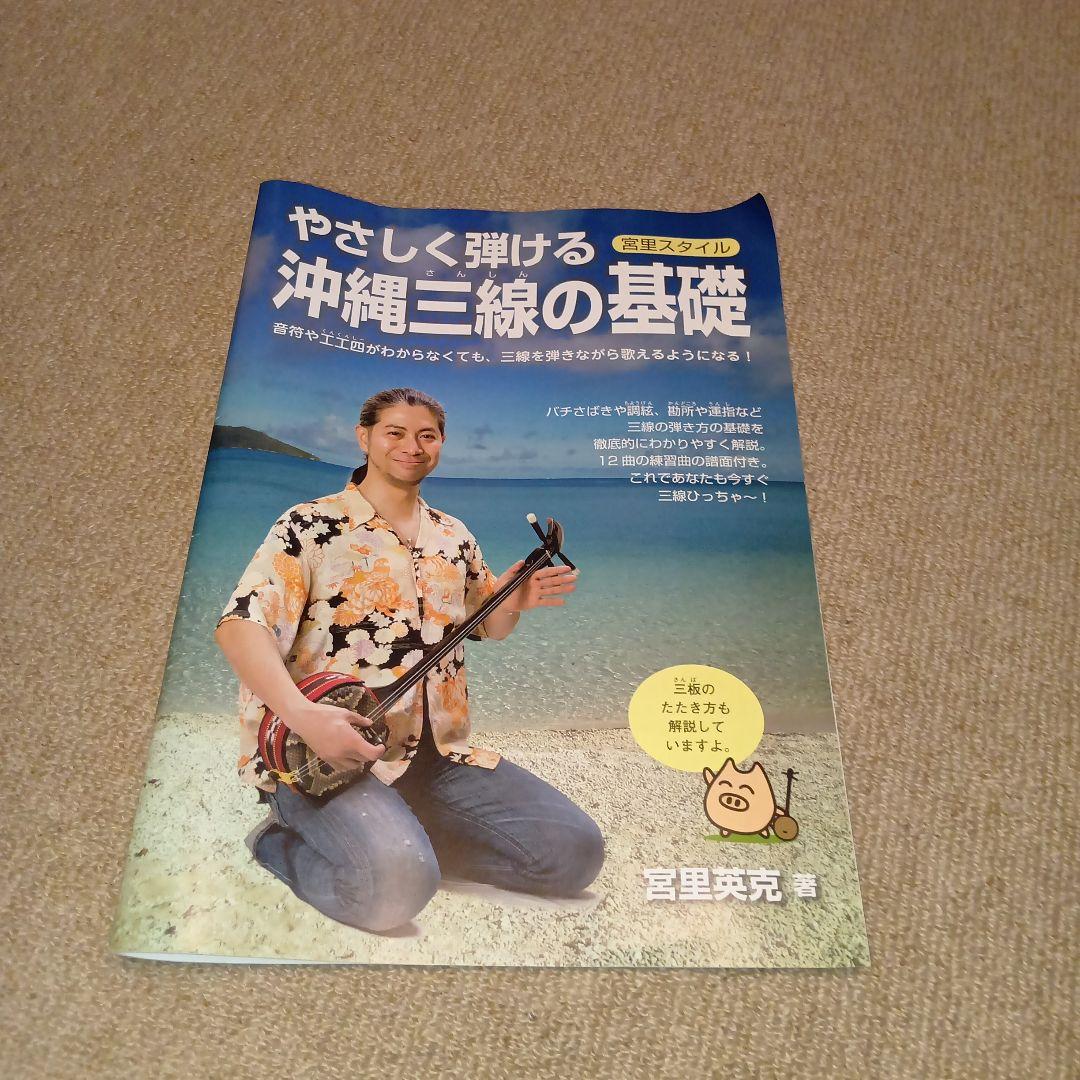【ケース・教本付きのフルセット！】ニシキヘビの本皮のみを使用した１枚張り三線！
