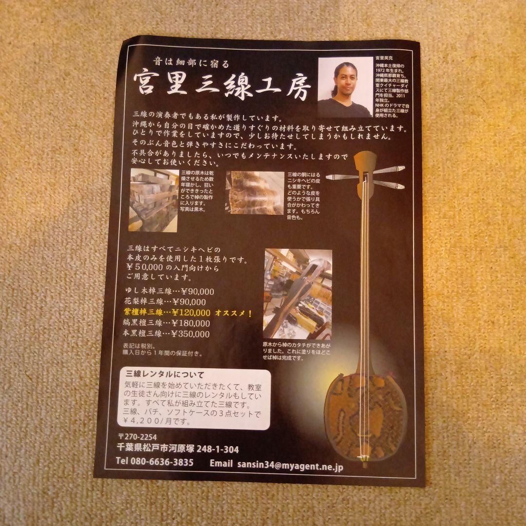 【ケース・教本付きのフルセット！】ニシキヘビの本皮のみを使用した１枚張り三線！