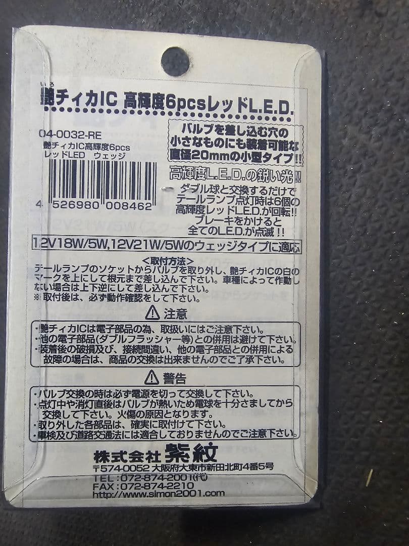 紫紋　シモン　くるくるテール　クルクル　当時物　DIO ZX ライブディオ
