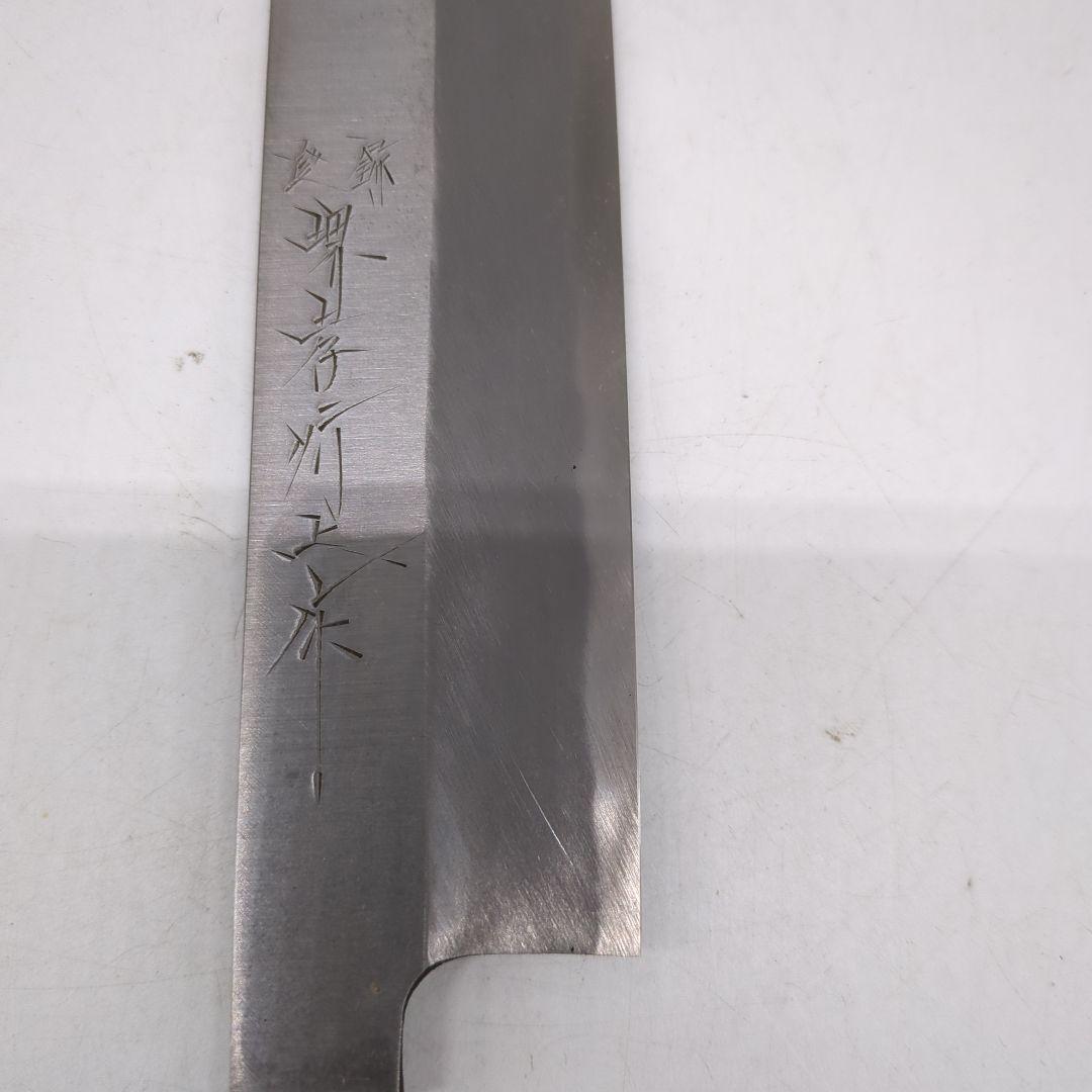 堺孝行上作　料理出刃包丁　刻印有り　和包丁 包丁