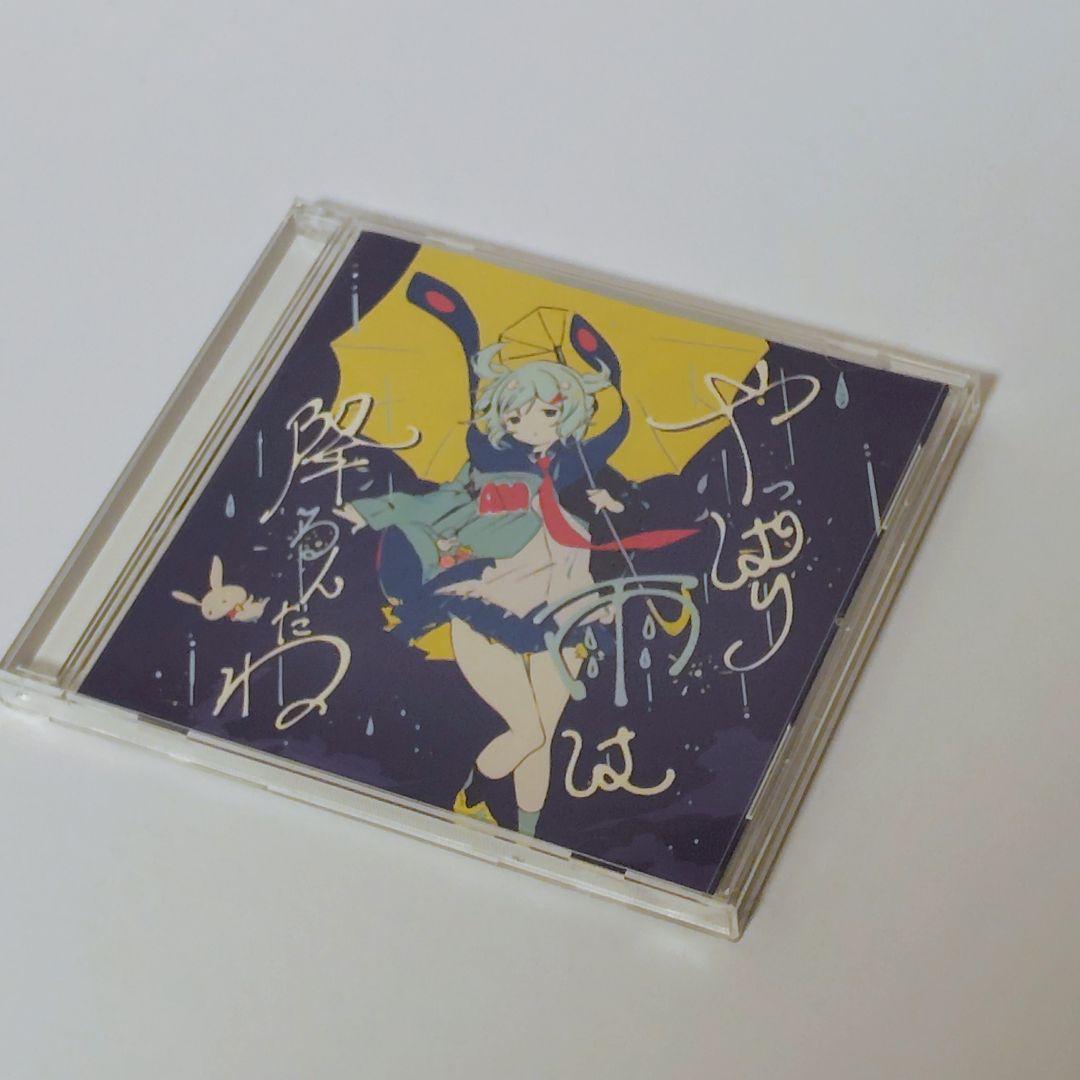 【帯付・美品】ツユ アルバム「やっぱり雨は降るんだね」