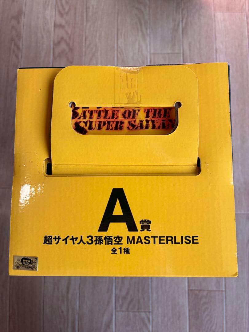 一番くじドラゴンボールＡ賞 孫悟空 スーパーサイヤ人3 MASTERLISE