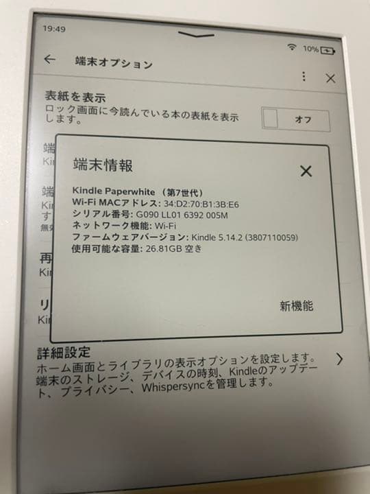 Kindle Paperwhite 32GB マンガモデル ホワイト