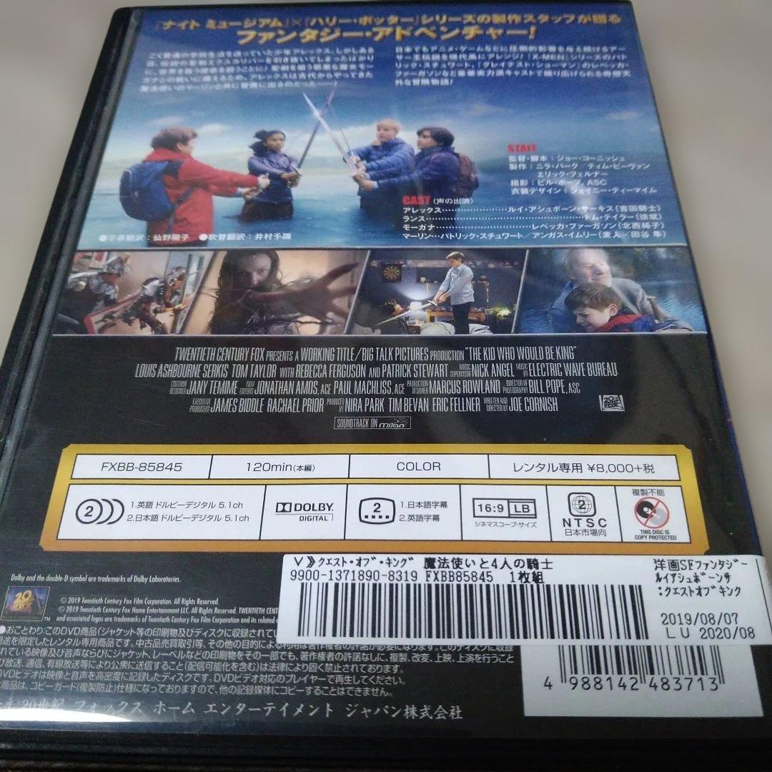 クエスト・オブ・キング 【魔法使いと4人の騎士 DVDジャケットケース付き
