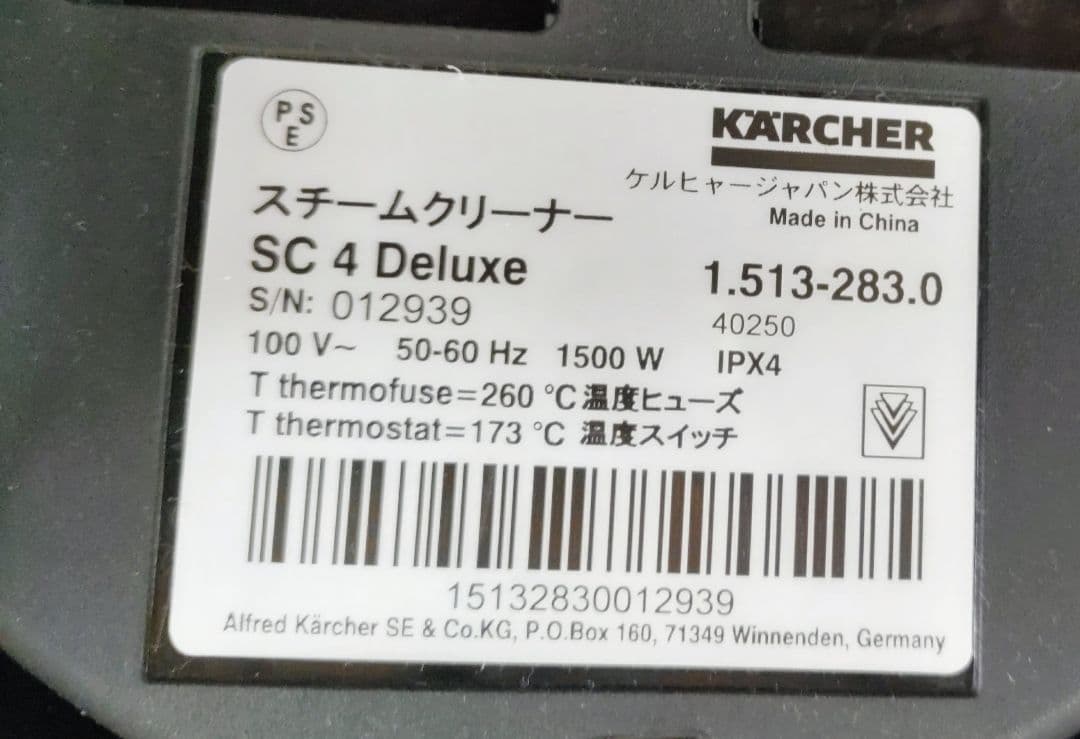 Kärcher SC 4 Deluxe スチームクリーナー本体　ケルヒャー