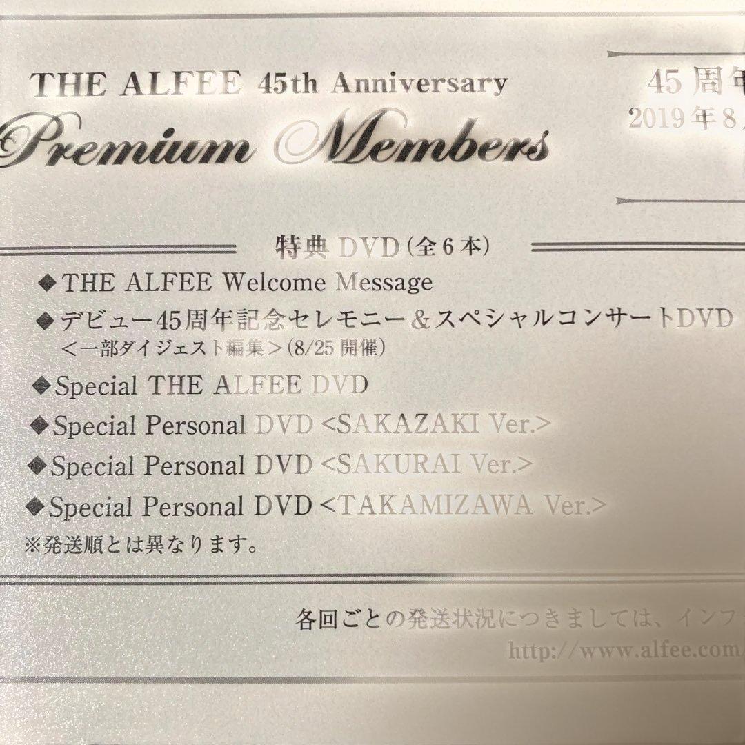 THE ALFEE 45周年 Premium限定 DVD全8枚＋記念品 ほぼ完品