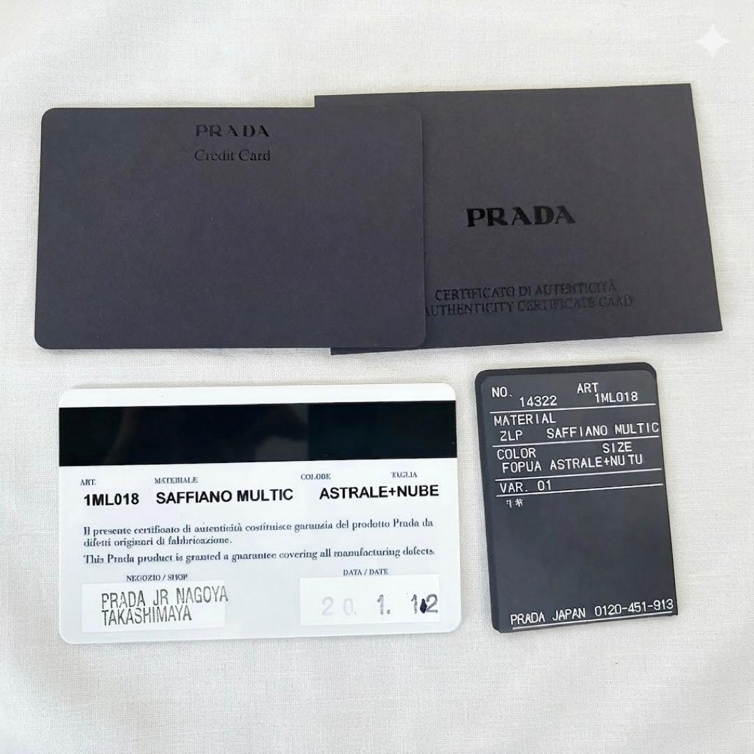 ★PRADA★プラダ正規品　二つ折り財布 バイカラーブルー