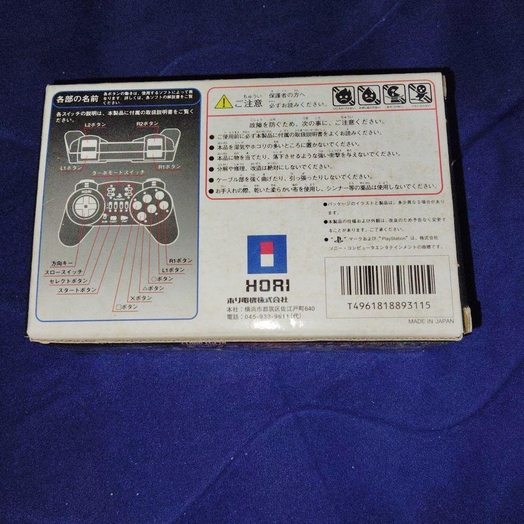 PSファイティングコマンダー10Bブラック 新品未開封品