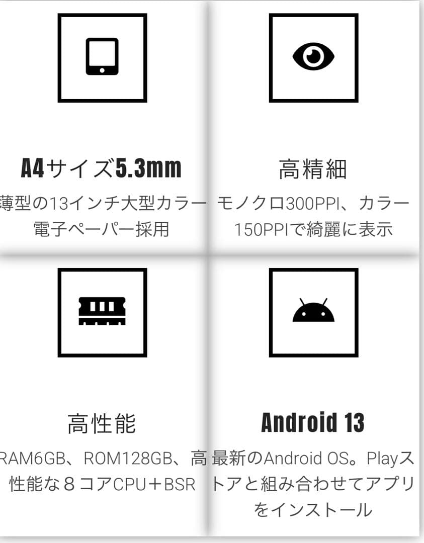 BOOX電子書籍リーダー　Tab X C
