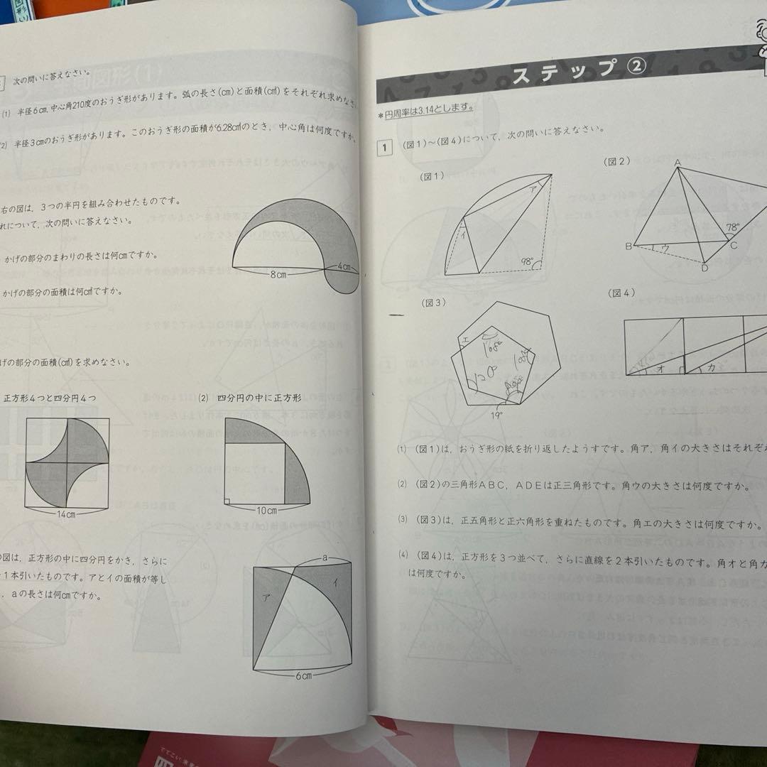 予習シリーズ 新6年上下 計算、演習問題集、週テスト他 中学受験