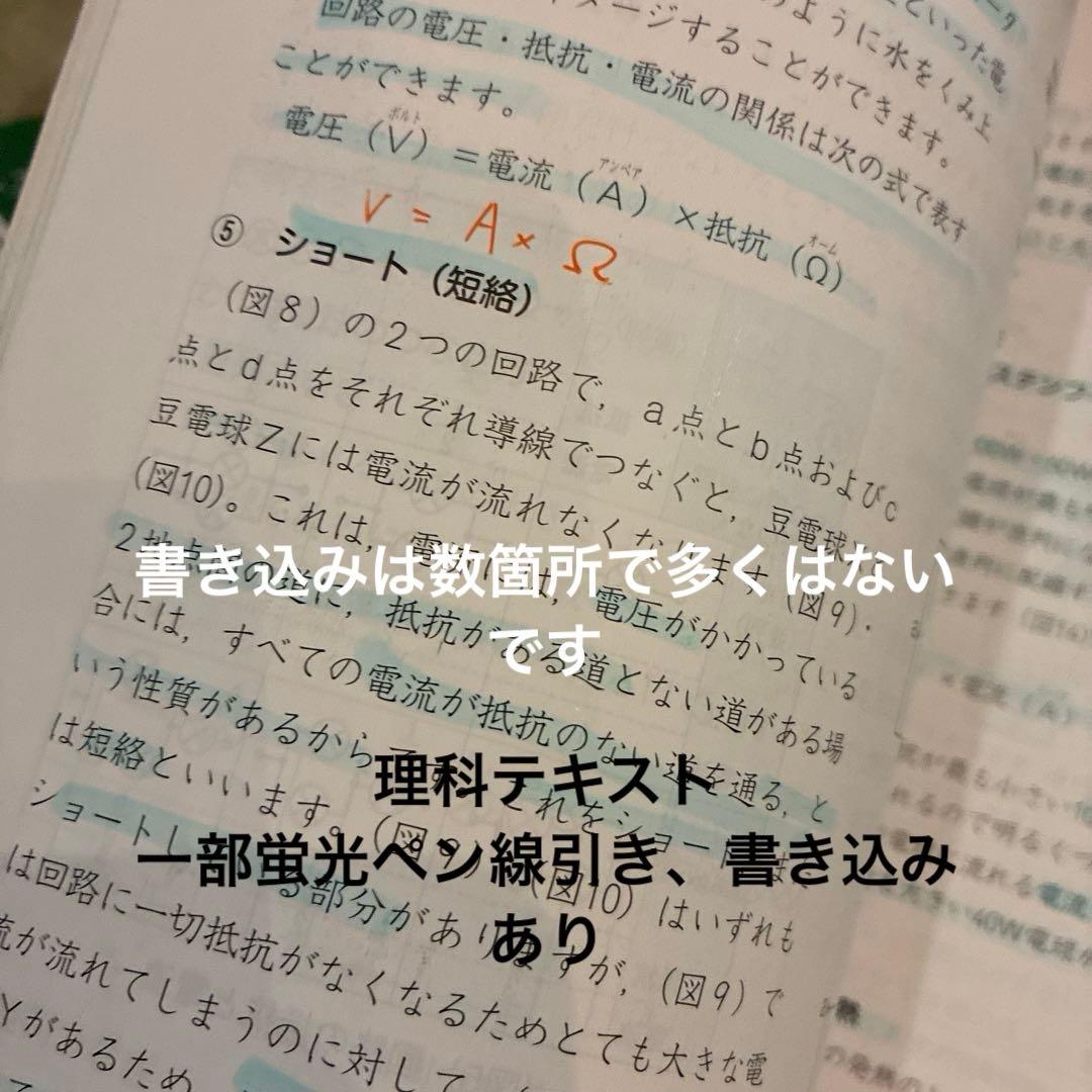 予習シリーズ 新6年上下 計算、演習問題集、週テスト他 中学受験