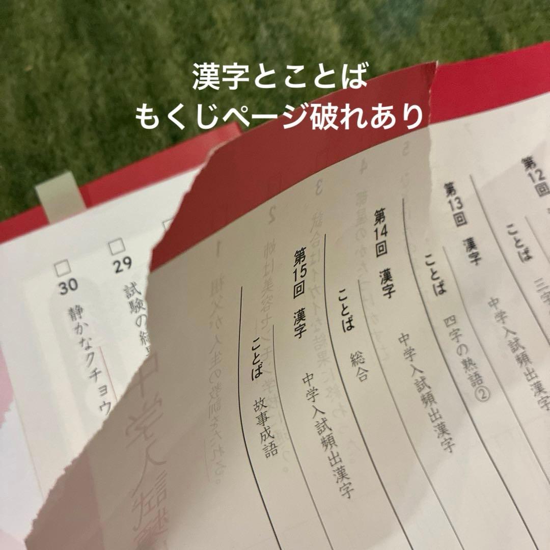 予習シリーズ 新6年上下 計算、演習問題集、週テスト他 中学受験