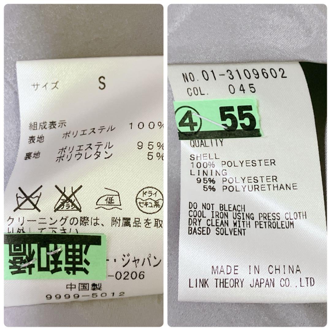 Theory セオリー トレンチコート S ベルト グレー