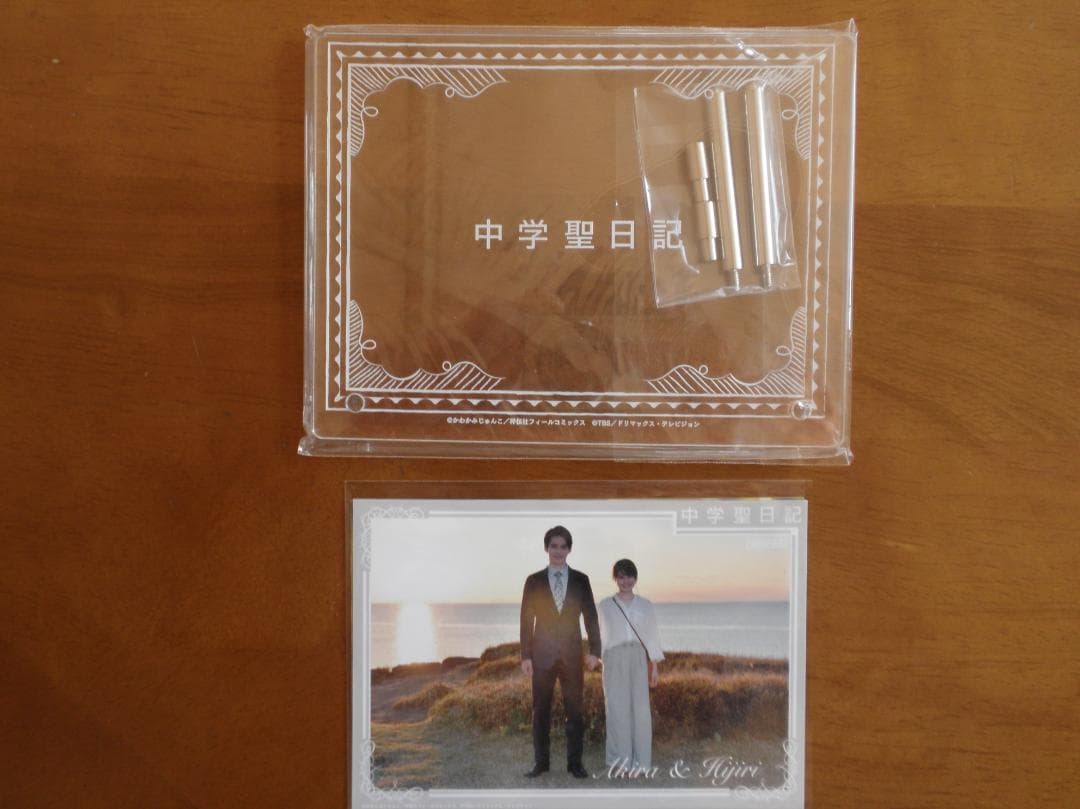 初回限定＆早期予約特典　中学聖日記　DVDーBOX（６枚組）　写真＆写真立て付き