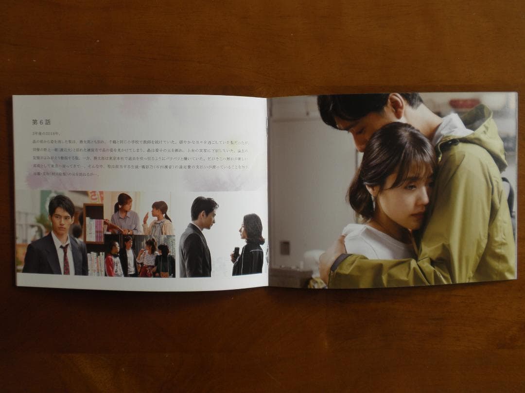 初回限定＆早期予約特典　中学聖日記　DVDーBOX（６枚組）　写真＆写真立て付き