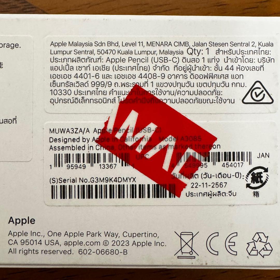 Apple Pencil (USB-C充電)純正タブレット対応☆ほぼ新品