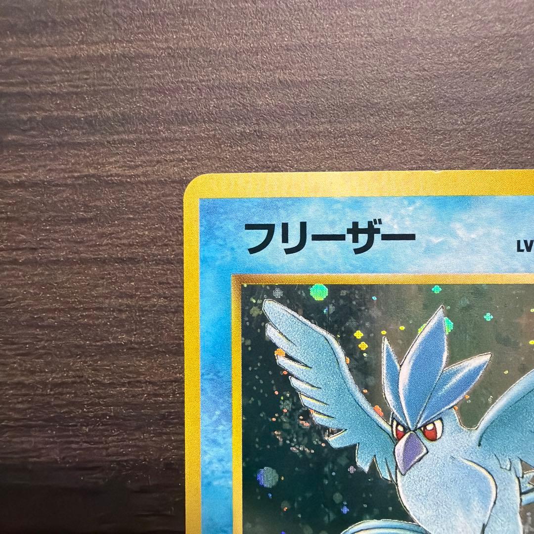 フリーザー HP70 LV.35 No.144