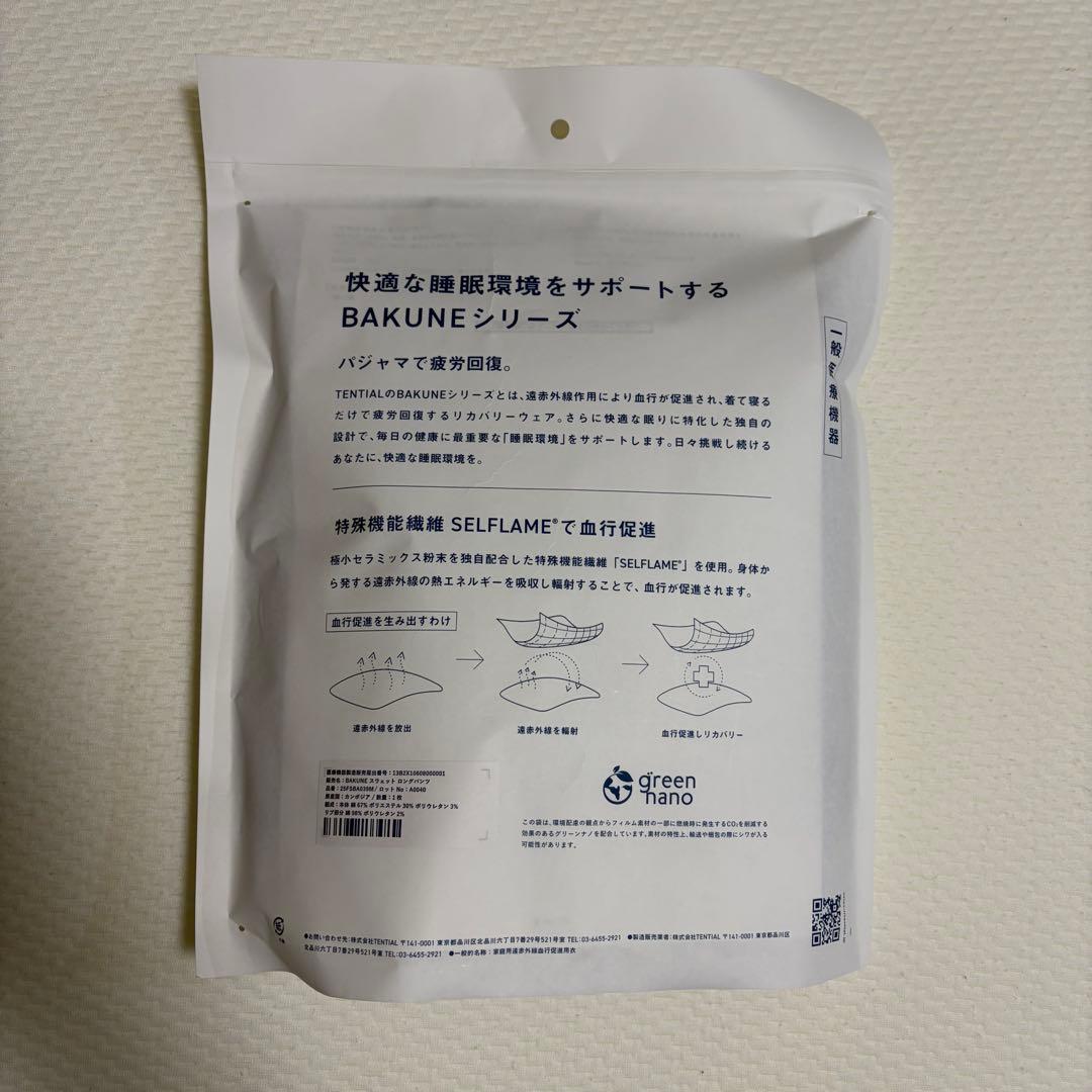 TENTIAL バクネ BAKUNE スウェット ロングパンツ ダークグレー S
