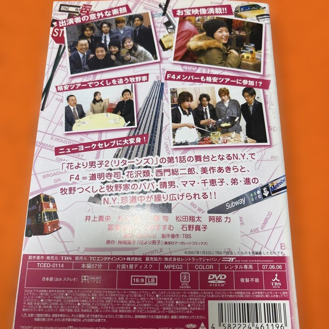 花より男子 DVD 全巻セット 松本潤　井上真央　小栗旬
