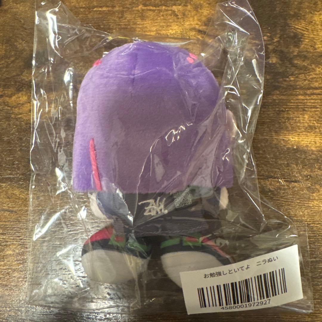 ニラちゃん　ずっと真夜中でいいのに。　お勉強しといてよ　ぬいぐるみキーホルダー