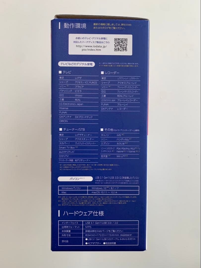 I-O DATA 2TB 外付けハードディスク