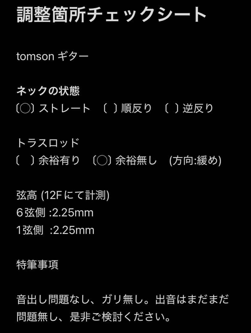 【調整済】tomson トムソン　エレキギター　ストラト　希少