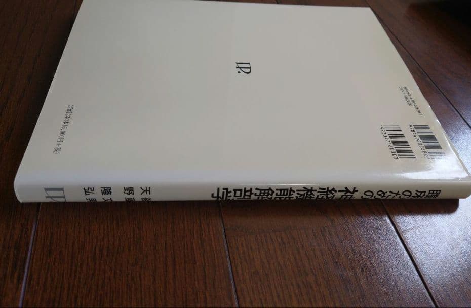 【美品】臨床のための神経機能解剖学