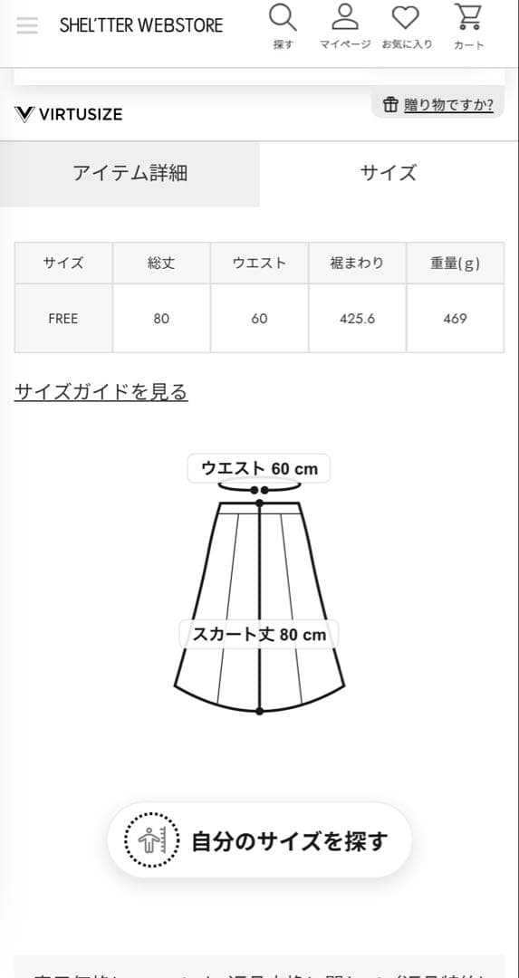 ［お値引き］新品未使用 HeRIN.CYE フリルスカート 白