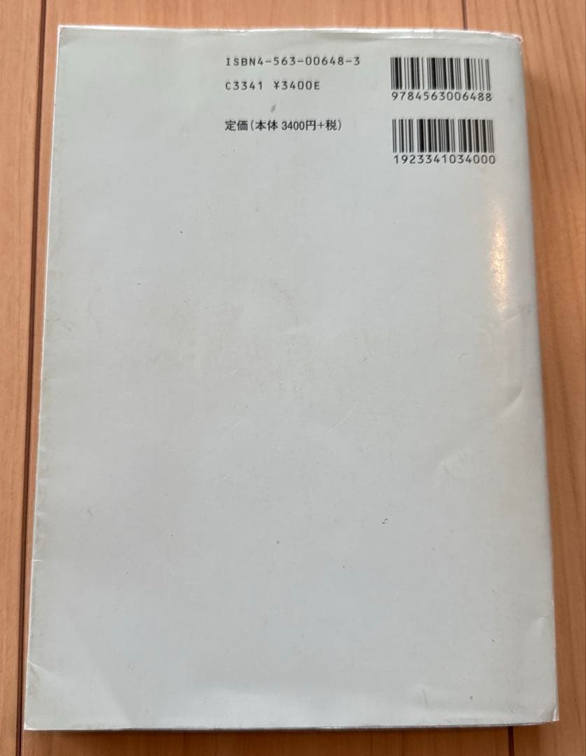 実解析と測度論の基礎