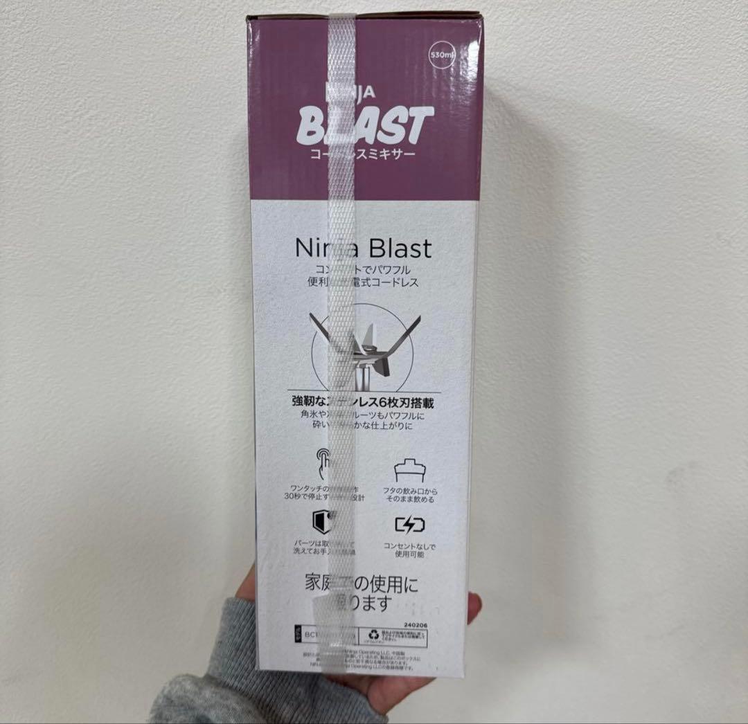 Ninja Blast コードレスミキサー パープル