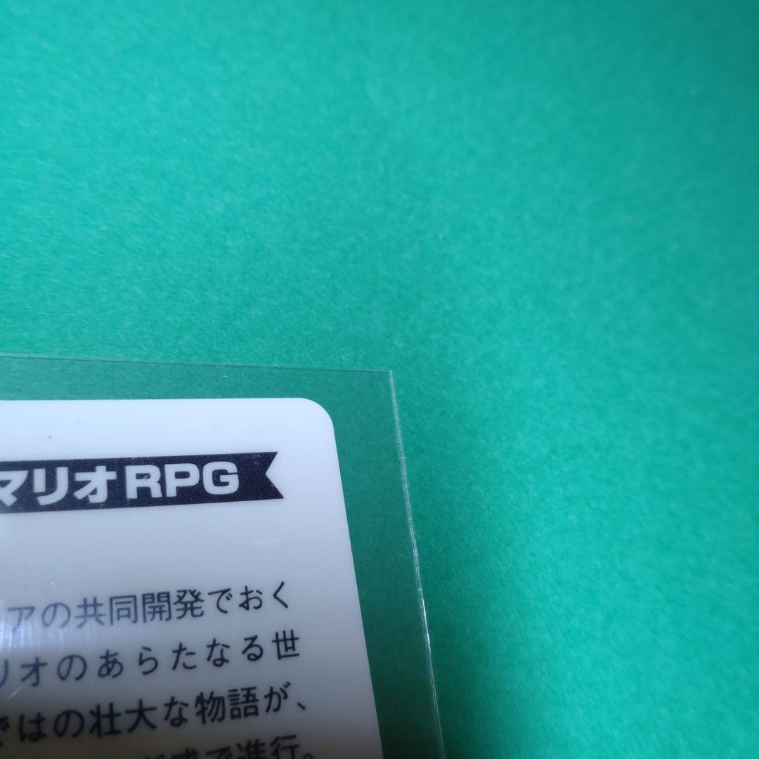 スーパーマリオRPG　ホログラムカード