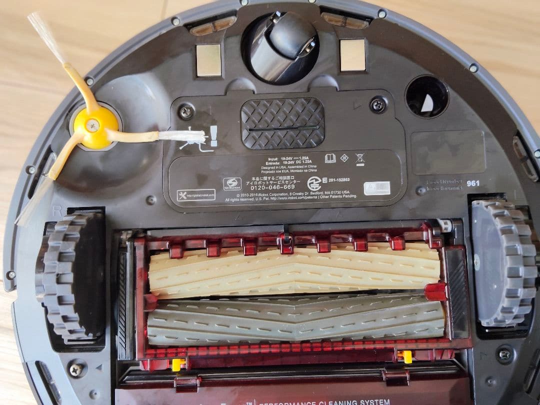 ルンバ961 バーチャルウォール付き