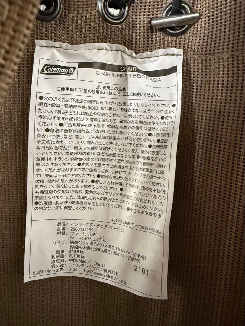 ■Coleman インフィニティチェア リクライニングチェア
