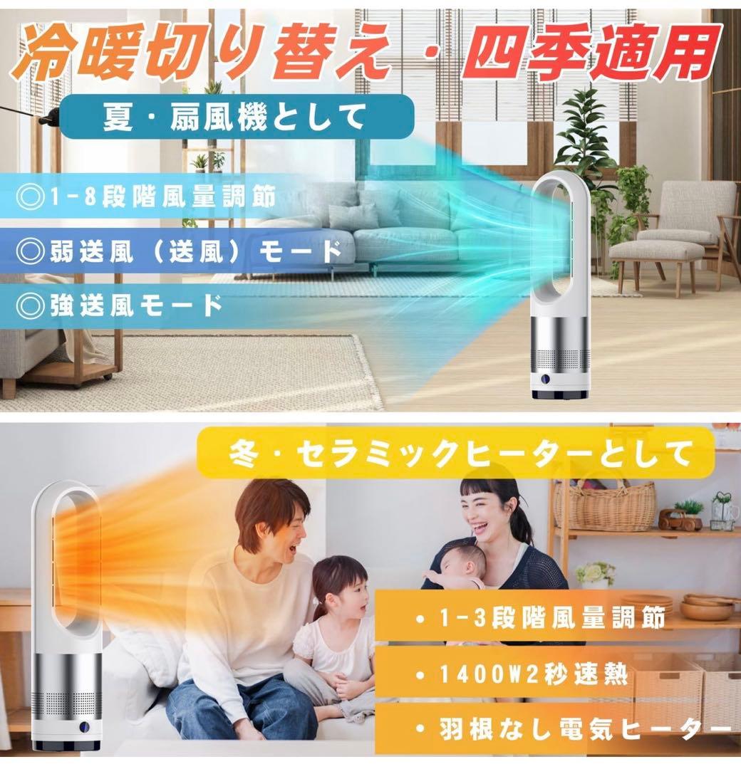 【ほぼ新品 開封のみ】タワーファン 羽なし扇風機【2025革新冷暖房・羽根なし】