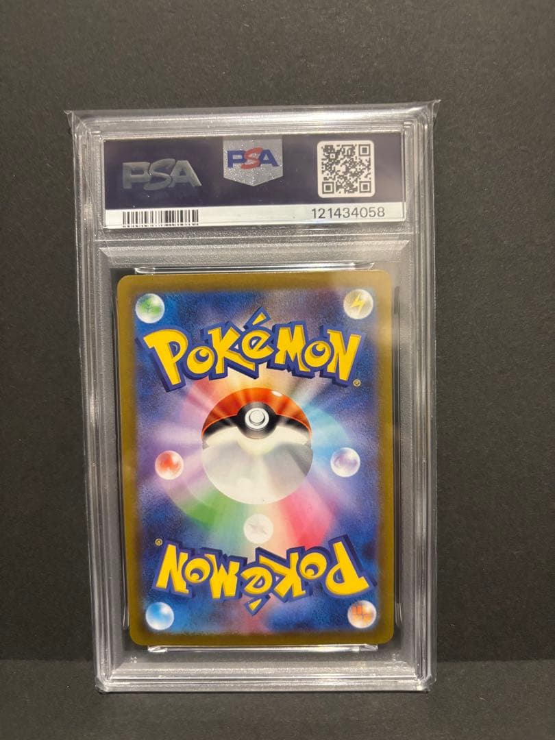 ポケモンカード　ポリゴン　マスターボールミラー　PSA10