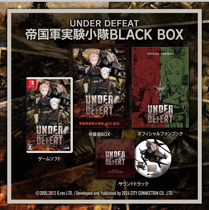 UNDER DEFERT 帝国軍実験小隊BLACK BOX アンダーディフィート