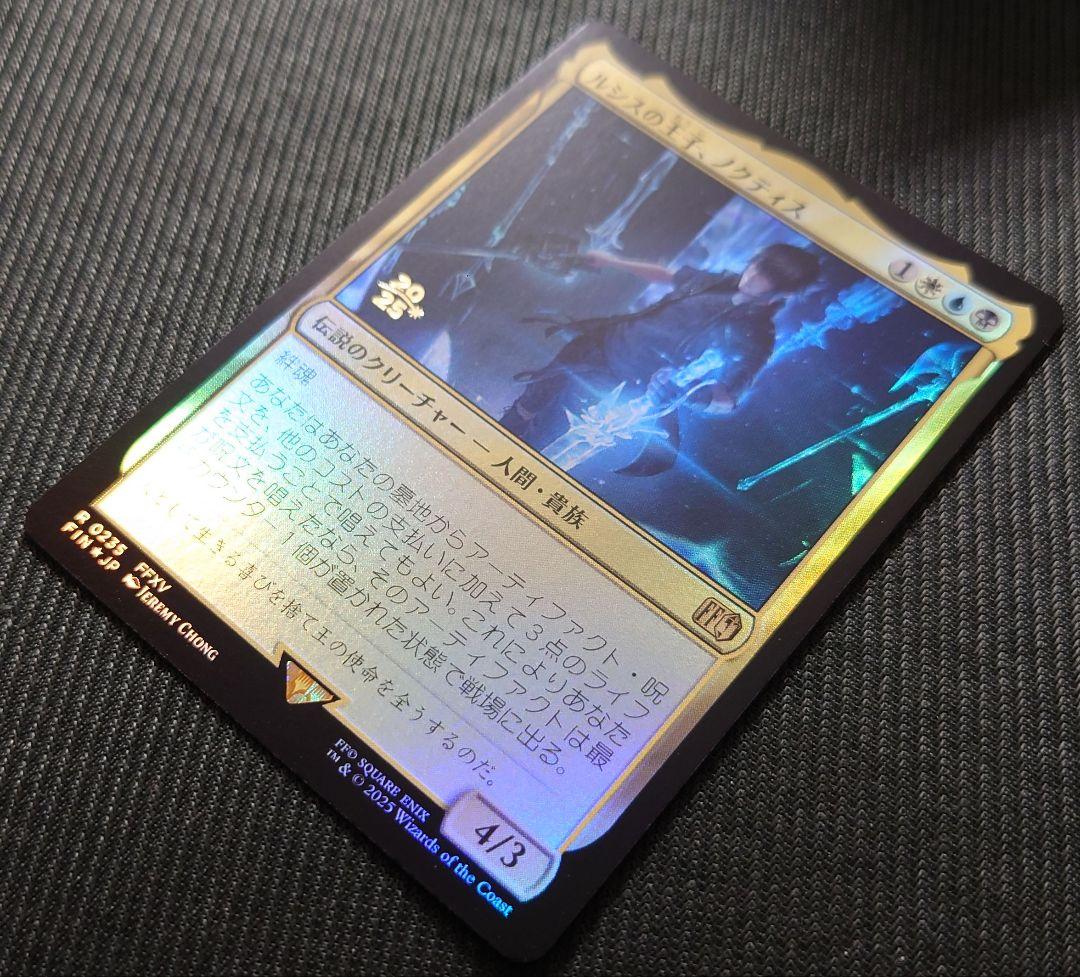mtg 稀少個体 ルシスの王子、ノクティス 金箔 プレリリース プロモ fin