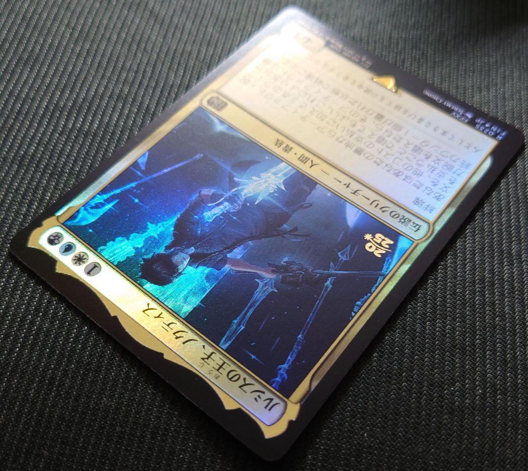 mtg 稀少個体 ルシスの王子、ノクティス 金箔 プレリリース プロモ fin